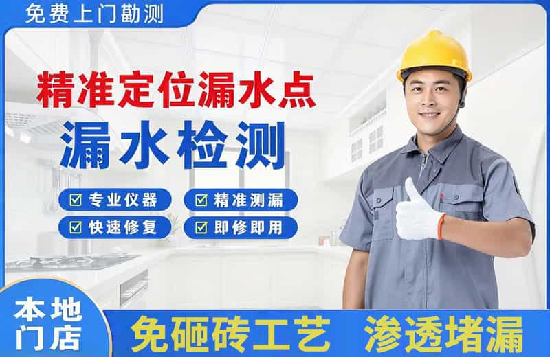 利川精准测漏点