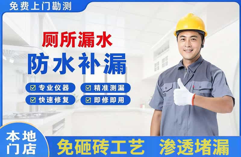 利川厕所漏水维修